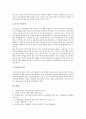 [스토리보드][스토리보드 기능][스토리보드 기획][스토리보드 제작]스토리보드의 개념, 스토리보드의 요소와 스토리보드의 목적, 스토리보드의 기능 및 스토리보드의 기획, 스토리보드의 제작에 관한 분석 4페이지