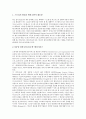[스토리지와 관리툴][스토리지와 토탈솔루션][스토리지와 IP가상화솔루션][스토리지][관리툴][토탈솔루션][IP가상화솔루션]스토리지와 관리 툴, 스토리지와 토탈 솔루션, 스토리지와 IP가상화 솔루션에 관한 분석 5페이지