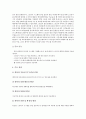 [스토리지와 관리툴][스토리지와 토탈솔루션][스토리지와 IP가상화솔루션][스토리지][관리툴][토탈솔루션][IP가상화솔루션]스토리지와 관리 툴, 스토리지와 토탈 솔루션, 스토리지와 IP가상화 솔루션에 관한 분석 6페이지