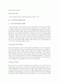[스토리지와 관리툴][스토리지와 토탈솔루션][스토리지와 IP가상화솔루션][스토리지][관리툴][토탈솔루션][IP가상화솔루션]스토리지와 관리 툴, 스토리지와 토탈 솔루션, 스토리지와 IP가상화 솔루션에 관한 분석 7페이지