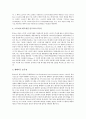 [스토리지와 관리툴][스토리지와 토탈솔루션][스토리지와 IP가상화솔루션][스토리지][관리툴][토탈솔루션][IP가상화솔루션]스토리지와 관리 툴, 스토리지와 토탈 솔루션, 스토리지와 IP가상화 솔루션에 관한 분석 8페이지