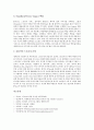 [스토리지와 관리툴][스토리지와 토탈솔루션][스토리지와 IP가상화솔루션][스토리지][관리툴][토탈솔루션][IP가상화솔루션]스토리지와 관리 툴, 스토리지와 토탈 솔루션, 스토리지와 IP가상화 솔루션에 관한 분석 9페이지