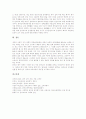 [음악교과]음악과평가(음악교육평가)의 기본 시각, 음악과평가(음악교육평가)의 수행평가, 음악과평가(음악교육평가)의 자기평가, 음악과평가(음악교육평가)의 동료평가, 음악과평가(음악교육평가) 발전을 위한 제언 8페이지