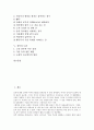 [점복의 정의][점복의 기능][점복과 파자해몽][점복과 도참][점복][파자해몽][도참][풍수][풍수사상][풍수지리설]점복의 정의, 점복의 기능, 점복과 파자해몽, 점복과 도참에 관한 분석(점복, 파자해몽, 도참) 2페이지