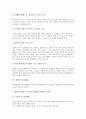 [점복의 정의][점복의 기능][점복과 파자해몽][점복과 도참][점복][파자해몽][도참][풍수][풍수사상][풍수지리설]점복의 정의, 점복의 기능, 점복과 파자해몽, 점복과 도참에 관한 분석(점복, 파자해몽, 도참) 5페이지
