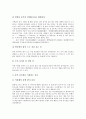 [점복의 정의][점복의 기능][점복과 파자해몽][점복과 도참][점복][파자해몽][도참][풍수][풍수사상][풍수지리설]점복의 정의, 점복의 기능, 점복과 파자해몽, 점복과 도참에 관한 분석(점복, 파자해몽, 도참) 7페이지