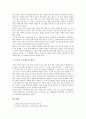 [점복의 정의][점복의 기능][점복과 파자해몽][점복과 도참][점복][파자해몽][도참][풍수][풍수사상][풍수지리설]점복의 정의, 점복의 기능, 점복과 파자해몽, 점복과 도참에 관한 분석(점복, 파자해몽, 도참) 9페이지