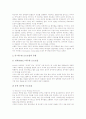[IP의 개념][IP의 유형][IP 라우팅 프로토콜][IP 멀티캐스트][IP와 블루투스][IP와 L2TP][라우팅 프로토콜][L2TP]IP의 개념, IP의 유형, IP 라우팅 프로토콜, IP 멀티캐스트, IP와 블루투스, IP와 L2TP 심층 분석 4페이지