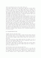 [인적자원][인적자원개발][인적자원개발정책][직업교육]인적자원의 의미, 인적자원개발의 특성, 인적자원개발과 직업교육, 인적자원개발의 동향, 인적자원개발의 문제점, 향후 인적자원개발의 정책과제 분석 7페이지