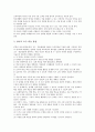 [교육평가]중학교 수학과교육평가(수학교육평가), 중학교 국어과교육평가(국어교육평가), 중학교 영어과교육평가(영어교육평가), 중학교 미술과교육평가(미술교육평가), 중학교 한문과교육평가(한문교육평가) 분석 7페이지