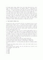 [교육평가]중학교 수학과교육평가(수학교육평가), 중학교 국어과교육평가(국어교육평가), 중학교 영어과교육평가(영어교육평가), 중학교 미술과교육평가(미술교육평가), 중학교 한문과교육평가(한문교육평가) 분석 9페이지