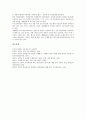 [교육평가]중학교 수학과교육평가(수학교육평가), 중학교 국어과교육평가(국어교육평가), 중학교 영어과교육평가(영어교육평가), 중학교 미술과교육평가(미술교육평가), 중학교 한문과교육평가(한문교육평가) 분석 12페이지