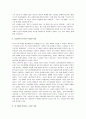 베로니카죽기로결심하다 서평 5페이지