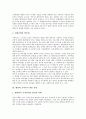 [행정학 위기론][행정학교육의 동향][행정학 교과목][행정학위기극복][행정학][행정학교육]행정학의 위기론, 행정학교육의 동향, 행정학 교과목의 내용 통찰, 행정학의 위기 극복을 위한 과제에 관한 분석 3페이지
