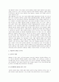 [행정학 위기론][행정학교육의 동향][행정학 교과목][행정학위기극복][행정학][행정학교육]행정학의 위기론, 행정학교육의 동향, 행정학 교과목의 내용 통찰, 행정학의 위기 극복을 위한 과제에 관한 분석 4페이지