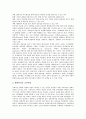 [행정학 위기론][행정학교육의 동향][행정학 교과목][행정학위기극복][행정학][행정학교육]행정학의 위기론, 행정학교육의 동향, 행정학 교과목의 내용 통찰, 행정학의 위기 극복을 위한 과제에 관한 분석 5페이지
