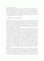 [행정학 위기론][행정학교육의 동향][행정학 교과목][행정학위기극복][행정학][행정학교육]행정학의 위기론, 행정학교육의 동향, 행정학 교과목의 내용 통찰, 행정학의 위기 극복을 위한 과제에 관한 분석 6페이지