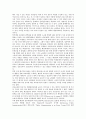 [행정학 위기론][행정학교육의 동향][행정학 교과목][행정학위기극복][행정학][행정학교육]행정학의 위기론, 행정학교육의 동향, 행정학 교과목의 내용 통찰, 행정학의 위기 극복을 위한 과제에 관한 분석 7페이지