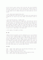 [영어교과 수행평가][영어교육평가][교육평가][영어과]영어과 수행평가의 목표, 영어과 수행평가의 기준과 영어과 수행평가의 방법, 영어과 수행평가의 실제 및 영어과 수행평가의 효율적 실천 방안에 관한 분석 10페이지