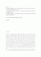 [영어]영어과(영어교육)의 목표, 영어과(영어교육)의 내용과 영어과평가(영어교육평가)의 단계, 영어과평가(영어교육평가)의 절차, 영어과평가(영어교육평가)의 실제, 향후 영어과평가(영어교육평가)의 방향 분석 2페이지