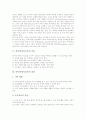 [영어]영어과(영어교육)의 목표, 영어과(영어교육)의 내용과 영어과평가(영어교육평가)의 단계, 영어과평가(영어교육평가)의 절차, 영어과평가(영어교육평가)의 실제, 향후 영어과평가(영어교육평가)의 방향 분석 3페이지
