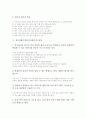 [영어]영어과(영어교육)의 목표, 영어과(영어교육)의 내용과 영어과평가(영어교육평가)의 단계, 영어과평가(영어교육평가)의 절차, 영어과평가(영어교육평가)의 실제, 향후 영어과평가(영어교육평가)의 방향 분석 5페이지