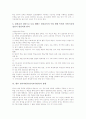 [영어]영어과(영어교육)의 목표, 영어과(영어교육)의 내용과 영어과평가(영어교육평가)의 단계, 영어과평가(영어교육평가)의 절차, 영어과평가(영어교육평가)의 실제, 향후 영어과평가(영어교육평가)의 방향 분석 6페이지