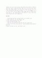 [영어]영어과(영어교육)의 목표, 영어과(영어교육)의 내용과 영어과평가(영어교육평가)의 단계, 영어과평가(영어교육평가)의 절차, 영어과평가(영어교육평가)의 실제, 향후 영어과평가(영어교육평가)의 방향 분석 7페이지