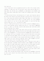 쇼핑의 과학을 읽고 2페이지