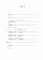 상권 및 상권분석에 대한 이론적 고찰 1페이지