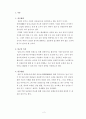상권 및 상권분석에 대한 이론적 고찰 2페이지