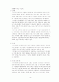 상권 및 상권분석에 대한 이론적 고찰 4페이지