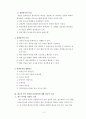 상권 및 상권분석에 대한 이론적 고찰 6페이지