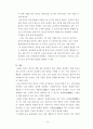 상권 및 상권분석에 대한 이론적 고찰 10페이지