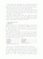 내가 직접 경험한 콜센터 서비스에 대한 평가 5페이지