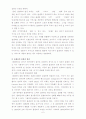 내가 직접 경험한 콜센터 서비스에 대한 평가 6페이지