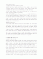 내가 직접 경험한 콜센터 서비스에 대한 평가 7페이지