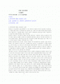 [중국문학소설] 홍루몽 1페이지