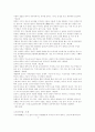 [중국문학소설] 홍루몽 3페이지