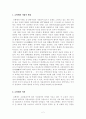 [중국문학소설] 금병매 2페이지