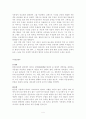 [중국문학소설] 금병매 4페이지