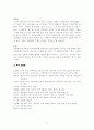 [중국문학소설] 금병매 5페이지