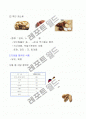 기초식품군 12페이지