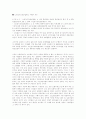 노인 장기 요양 보험 3페이지