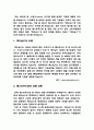 마케팅 4P전략 맥도날드 사례 2페이지