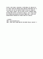 마케팅 4P전략 맥도날드 사례 6페이지