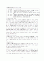 노인문제 노인복지 서비스와 노인복지정책의 개선방향 15페이지