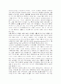 노인문제 노인복지 서비스와 노인복지정책의 개선방향 17페이지