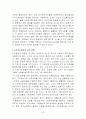 노인문제 노인복지 서비스와 노인복지정책의 개선방향 18페이지