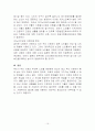 노인문제 노인복지 서비스와 노인복지정책의 개선방향 19페이지